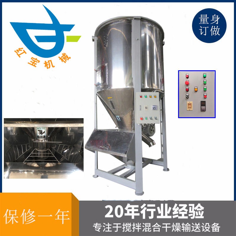1T立式攪拌烘干機(jī) 塑料顆?；旌虾娓蓹C(jī)廠家一機(jī)多用 溫度達(dá)200度