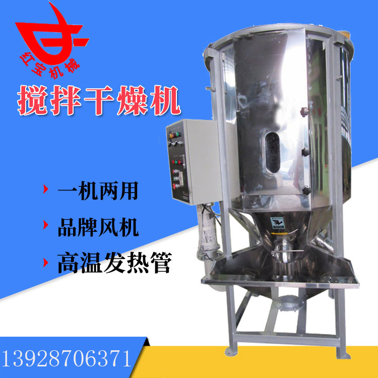 同樣是塑料炒料烘干機(jī)，為什么你的烘干效果就是不好呢？